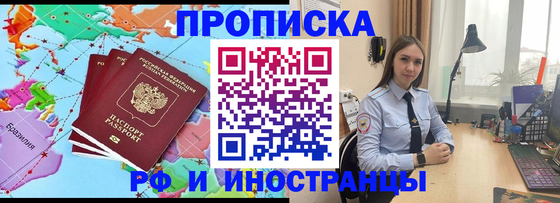 прописка паспорт в Балабаново