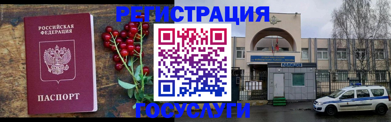 прописка 2025 в Балабаново