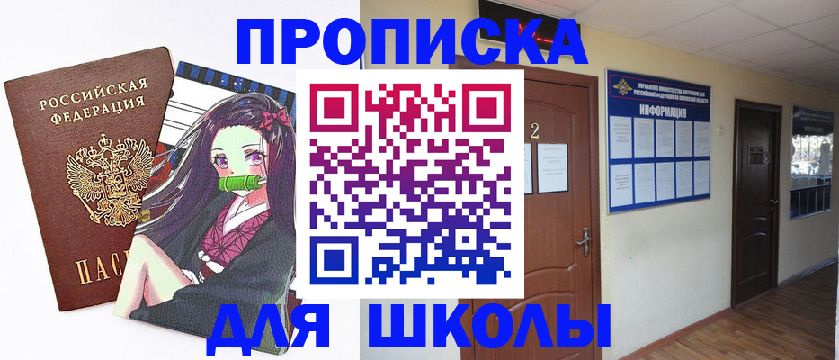 временная регистрация недорого в Балабаново